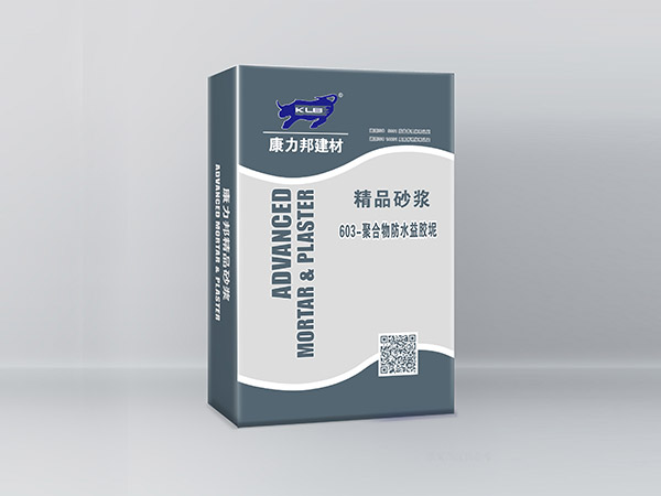 精品砂浆 603-聚合物防水益胶坭